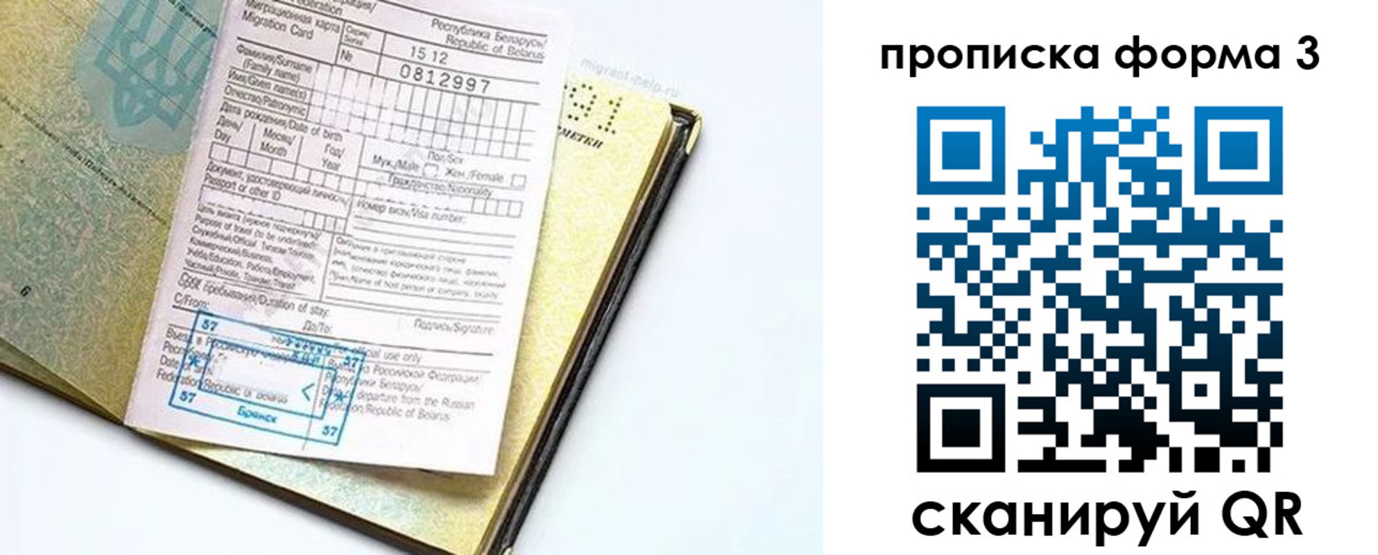 временная прописка в Волхове