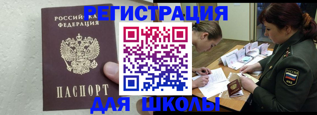 временная регистрация законно в Волхове