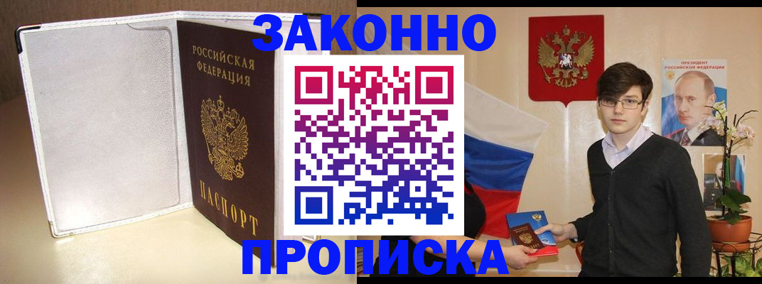временная регистрация поиск в Волхове
