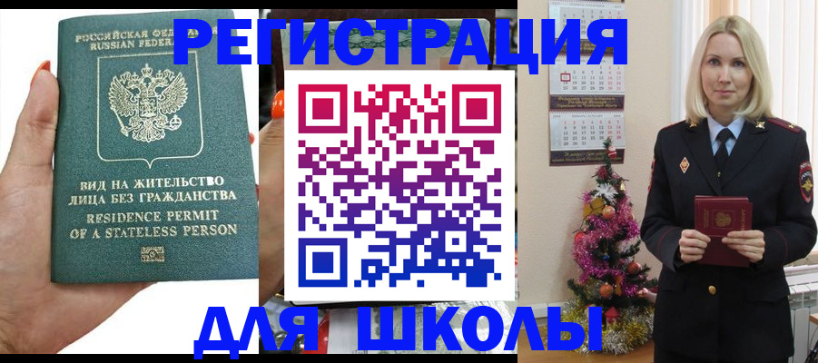 временная регистрация собственник в Волхове