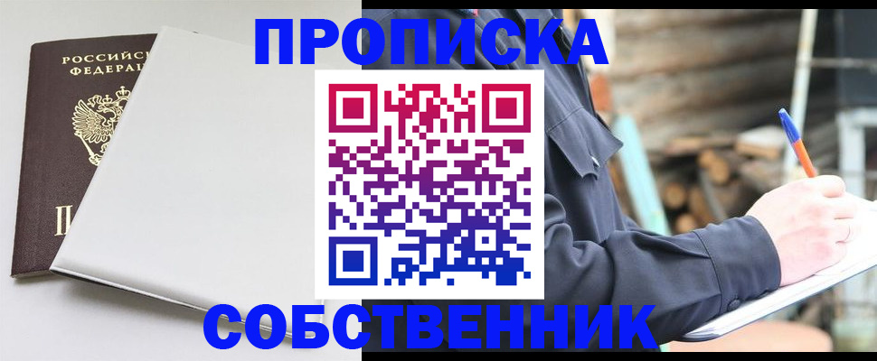 временная регистрация недорого в Волхове