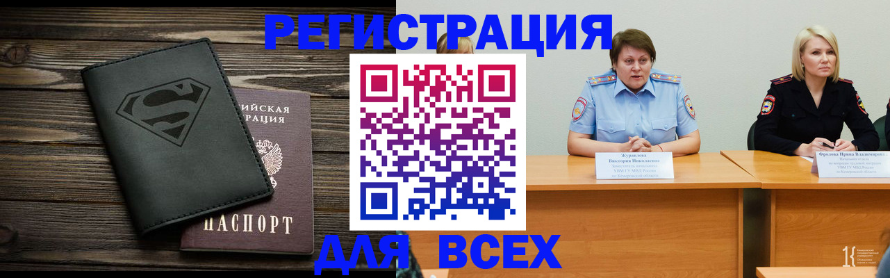 прописка для военкомата в Волхове