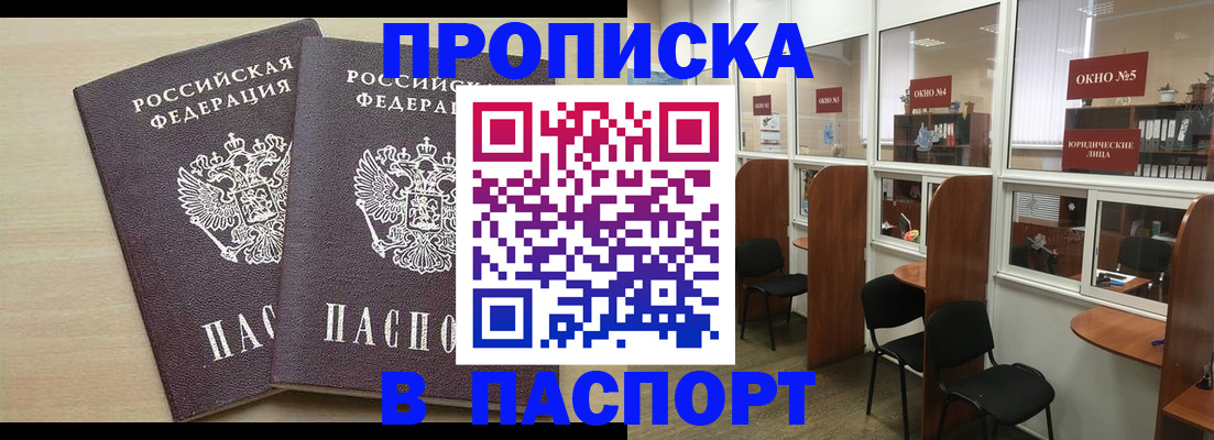 временная регистрация поиск в Волхове